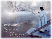 Крещение.jpg