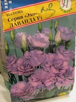 Эустома&quot;лаванда&quot;